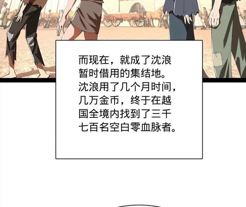 377 强抢零血脉者！ 第6页