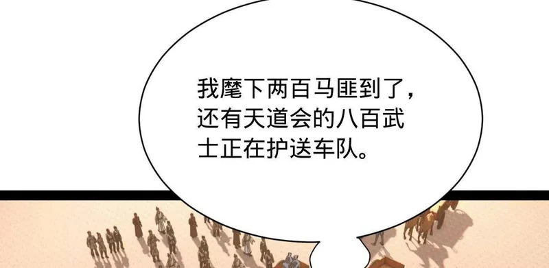 377 强抢零血脉者！ 第7页