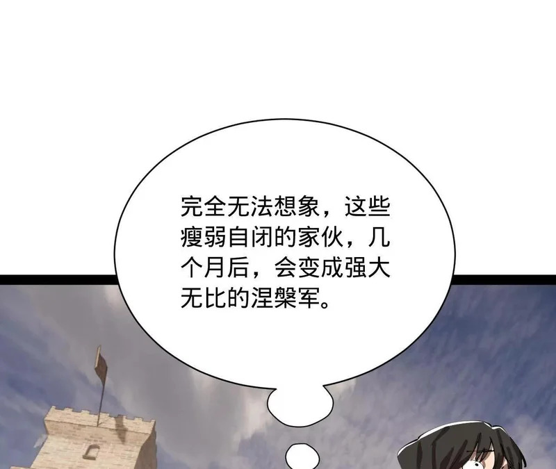 377 强抢零血脉者！ 第10页