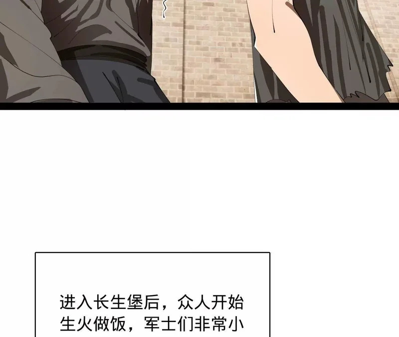 377 强抢零血脉者！ 第12页