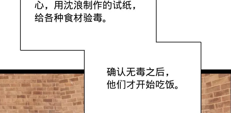 377 强抢零血脉者！ 第13页