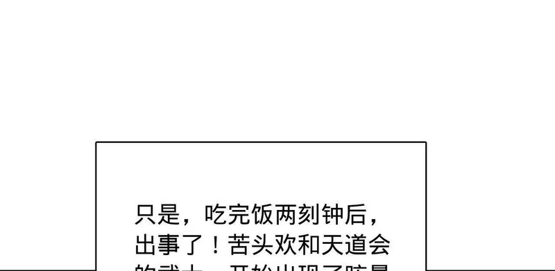 377 强抢零血脉者！ 第15页