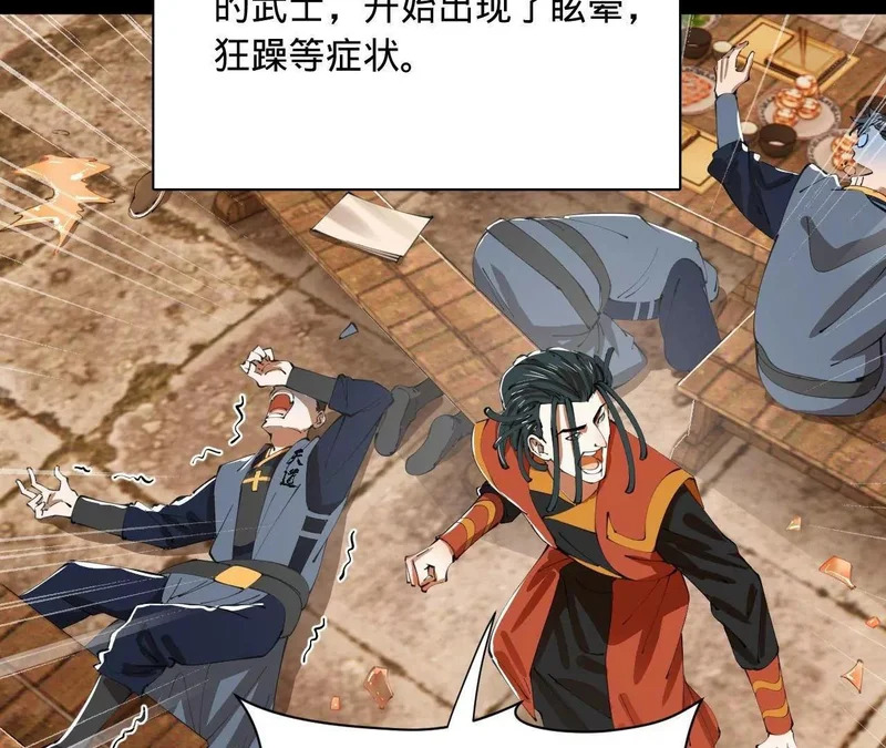 377 强抢零血脉者！ 第16页