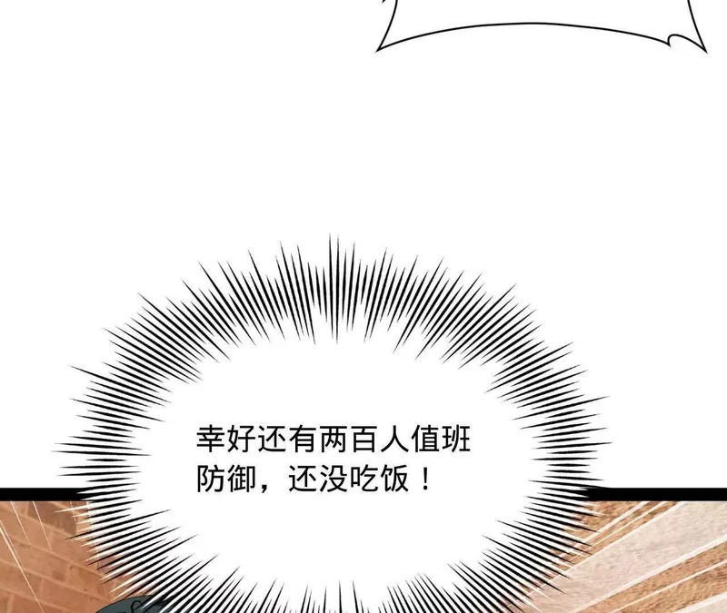 377 强抢零血脉者！ 第18页