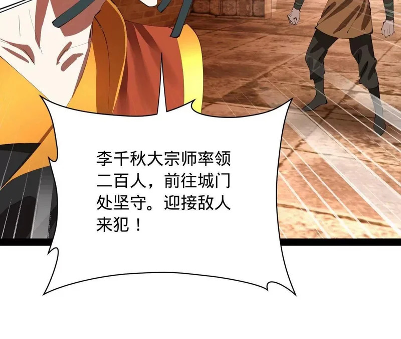 377 强抢零血脉者！ 第20页