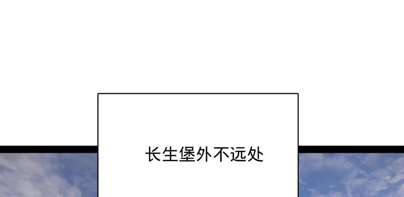 377 强抢零血脉者！ 第21页