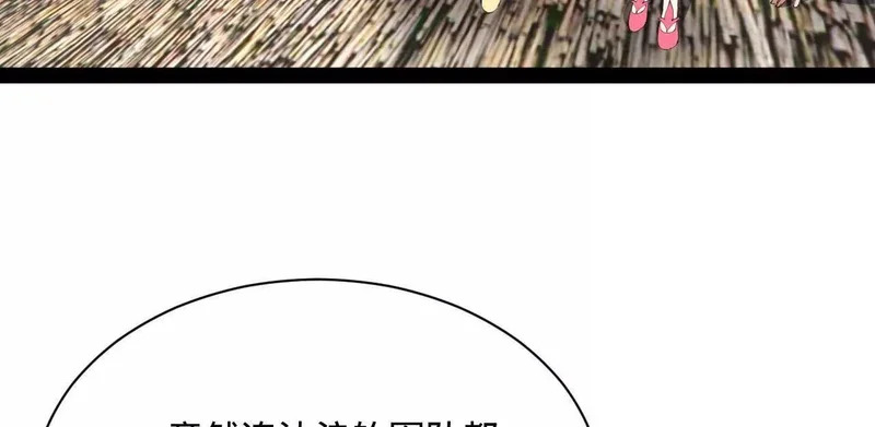 377 强抢零血脉者！ 第23页