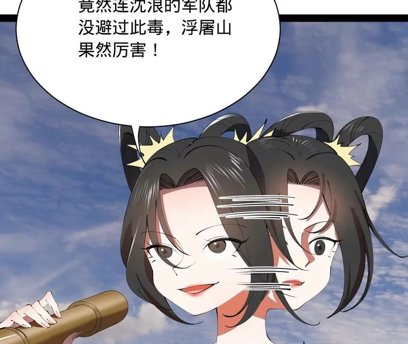 377 强抢零血脉者！ 第24页