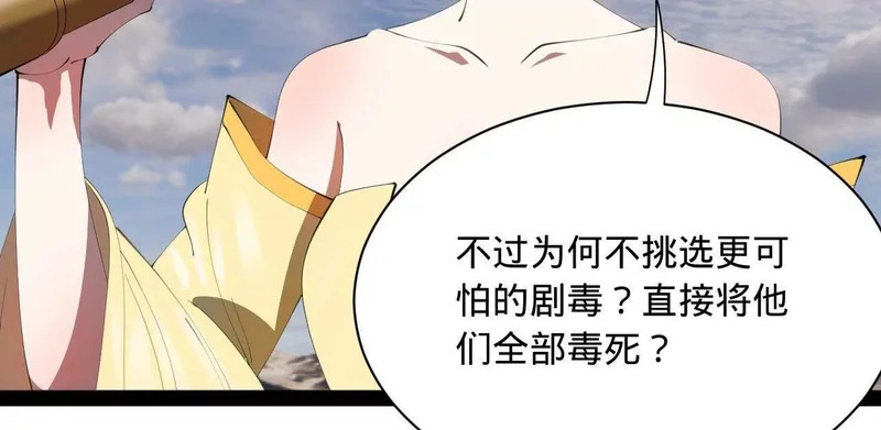 377 强抢零血脉者！ 第25页