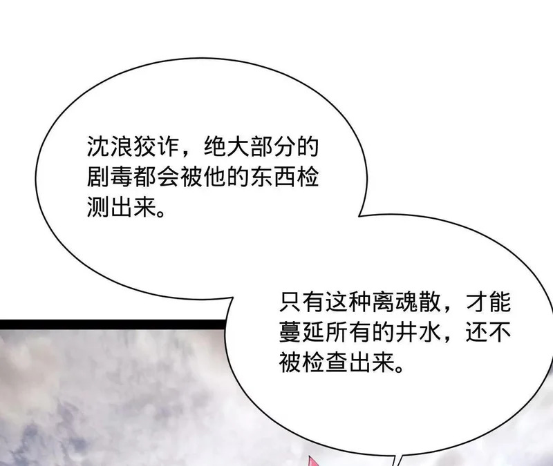 377 强抢零血脉者！ 第27页