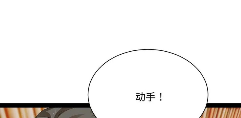 377 强抢零血脉者！ 第36页