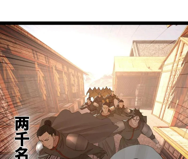 377 强抢零血脉者！ 第39页