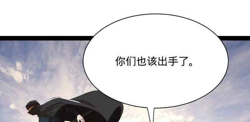 377 强抢零血脉者！ 第42页