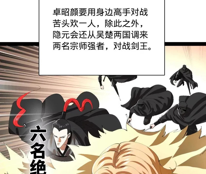 377 强抢零血脉者！ 第45页