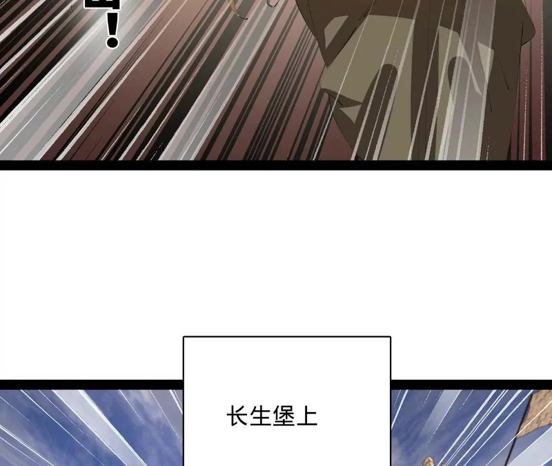 377 强抢零血脉者！ 第47页