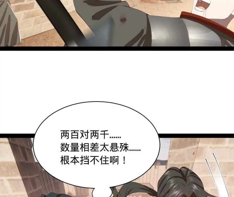377 强抢零血脉者！ 第52页