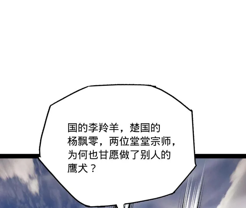 377 强抢零血脉者！ 第74页