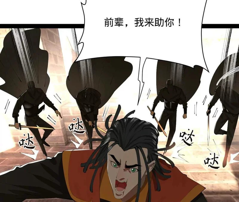 377 强抢零血脉者！ 第80页