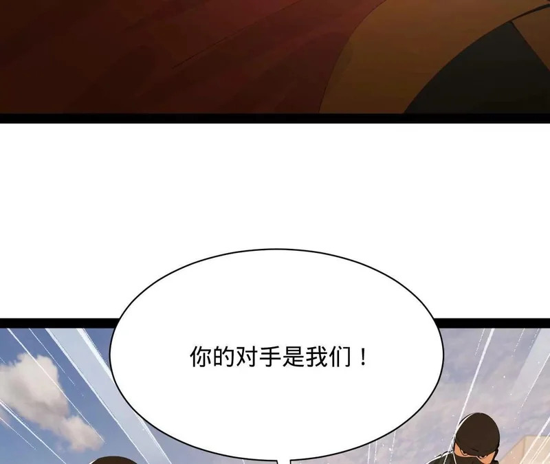 377 强抢零血脉者！ 第84页