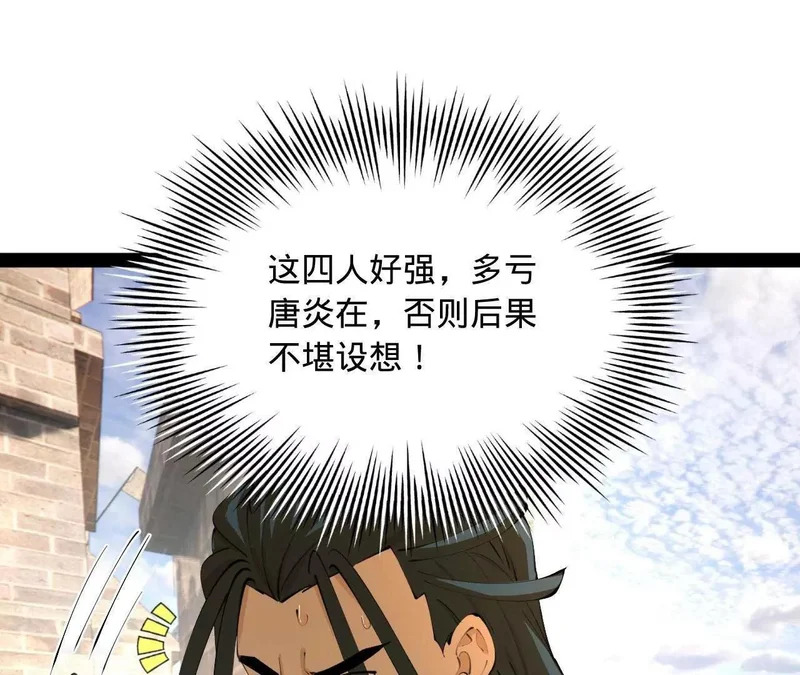 377 强抢零血脉者！ 第96页