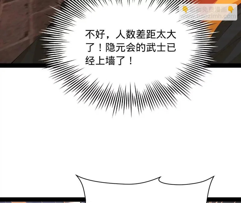 377 强抢零血脉者！ 第98页