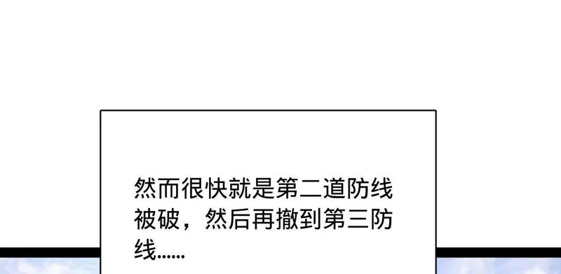 377 强抢零血脉者！ 第101页