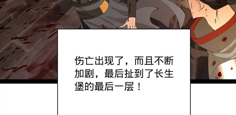 377 强抢零血脉者！ 第103页