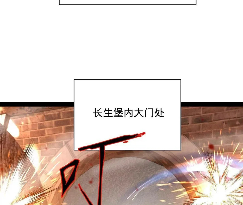 377 强抢零血脉者！ 第104页
