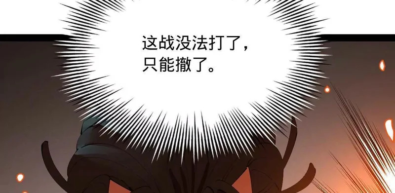 377 强抢零血脉者！ 第107页