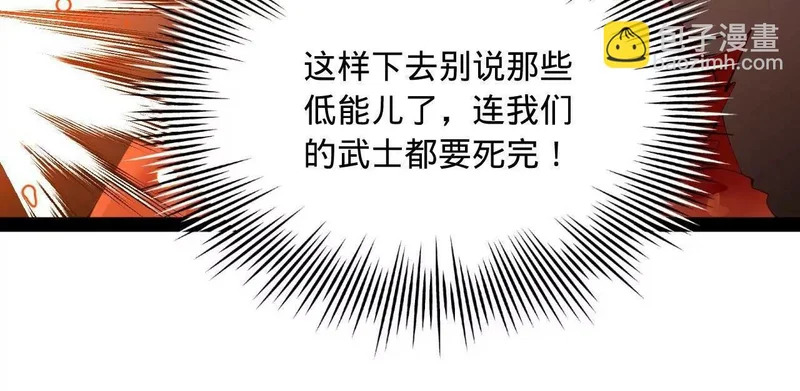 377 强抢零血脉者！ 第109页