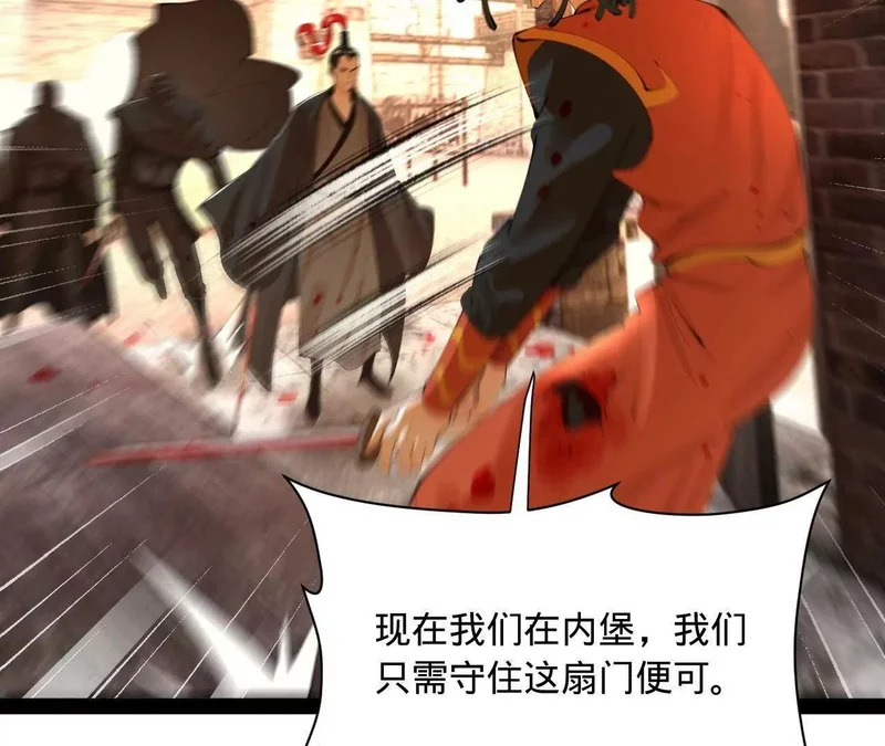377 强抢零血脉者！ 第112页