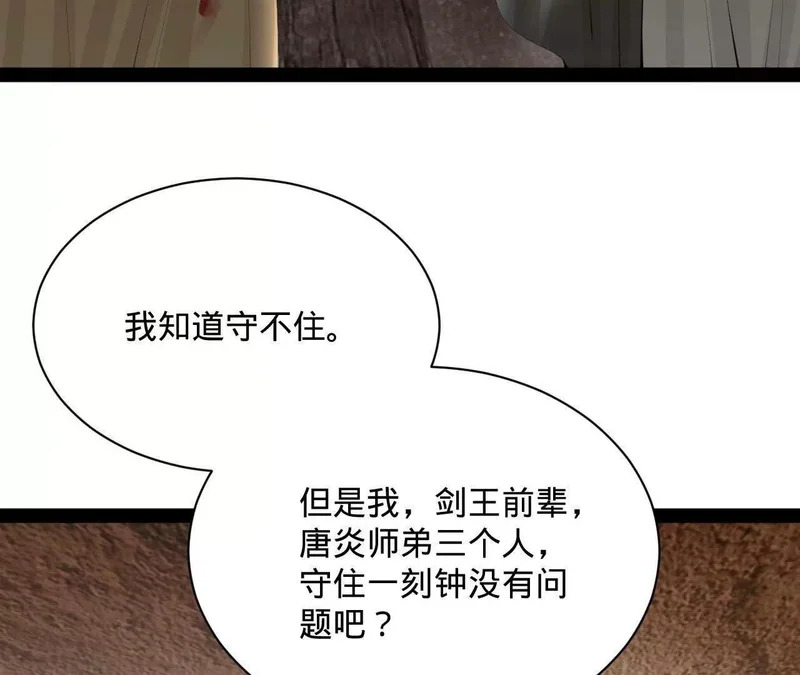 377 强抢零血脉者！ 第116页