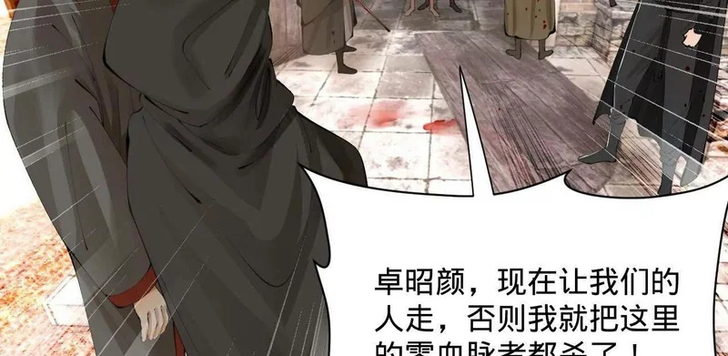 377 强抢零血脉者！ 第129页