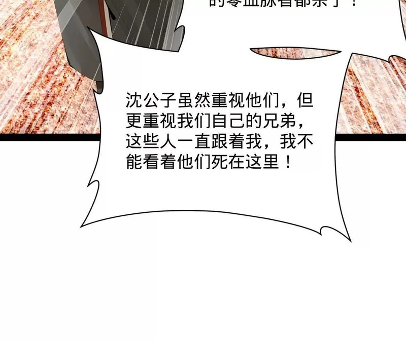 377 强抢零血脉者！ 第130页