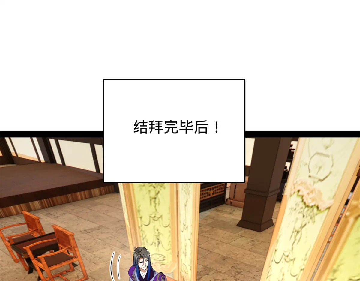 376 大戏开场 第4页