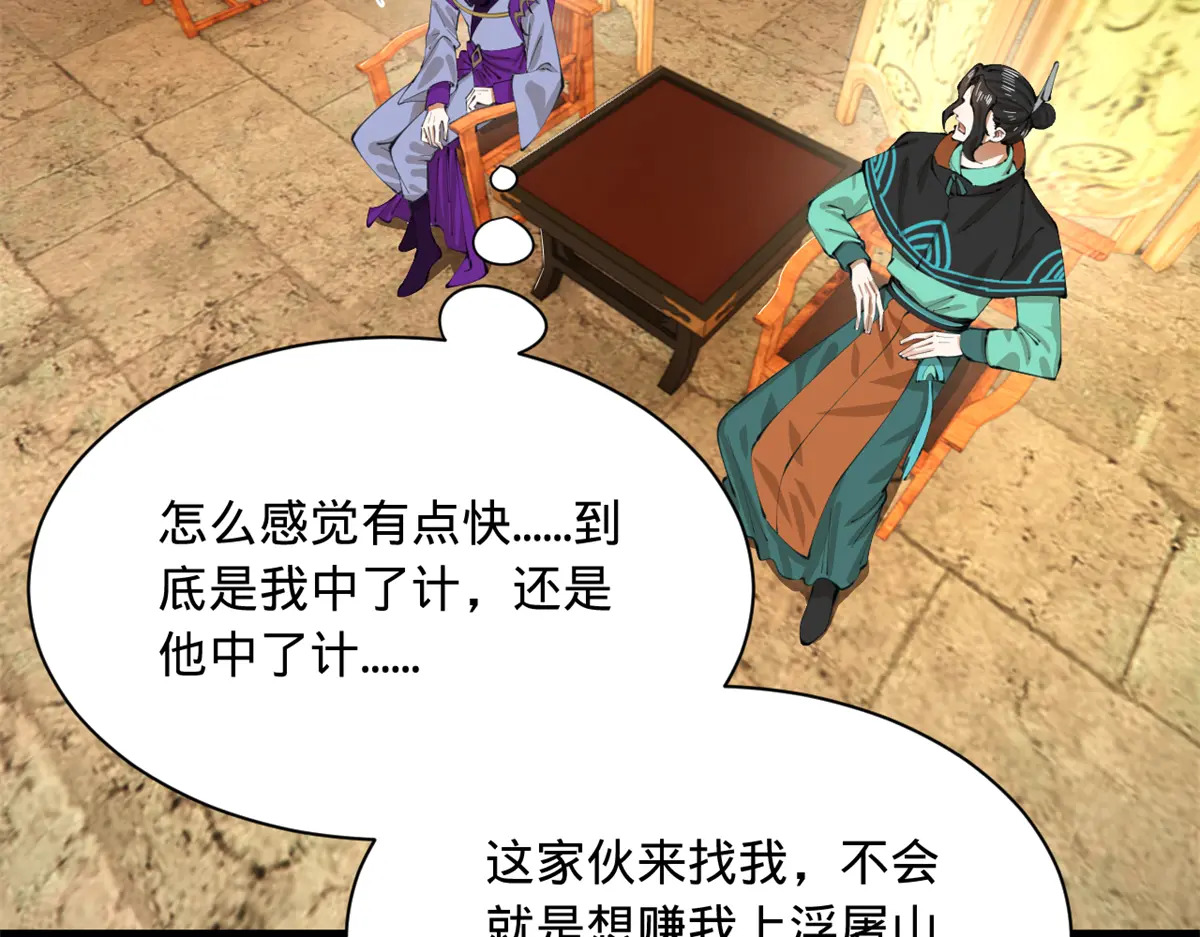 376 大戏开场 第5页