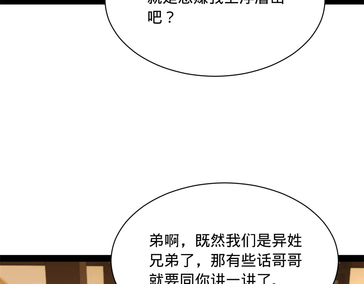 376 大戏开场 第6页