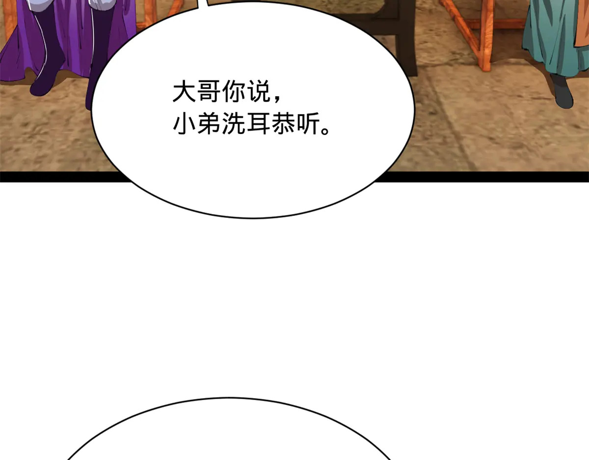 376 大戏开场 第8页