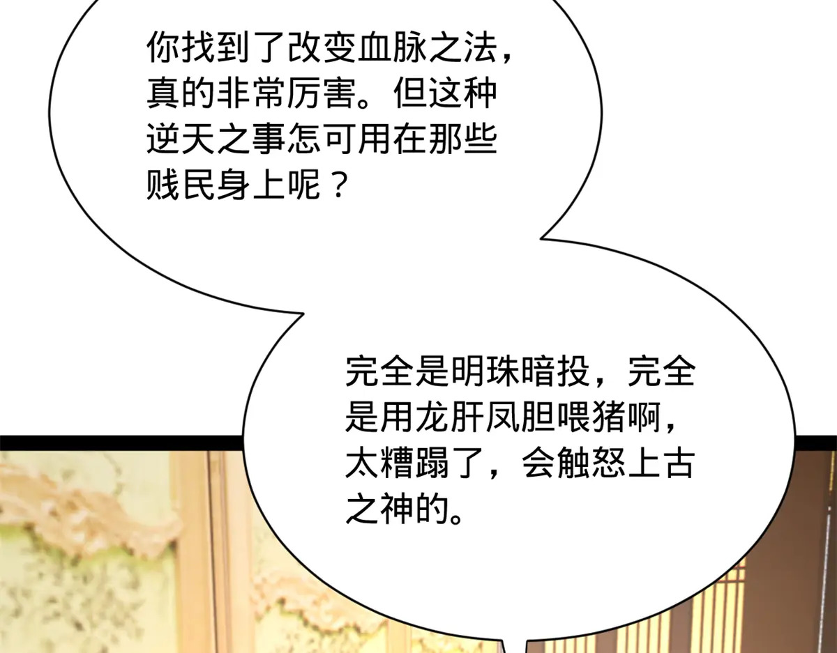 376 大戏开场 第9页