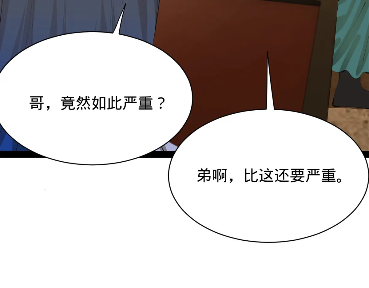 376 大戏开场 第11页