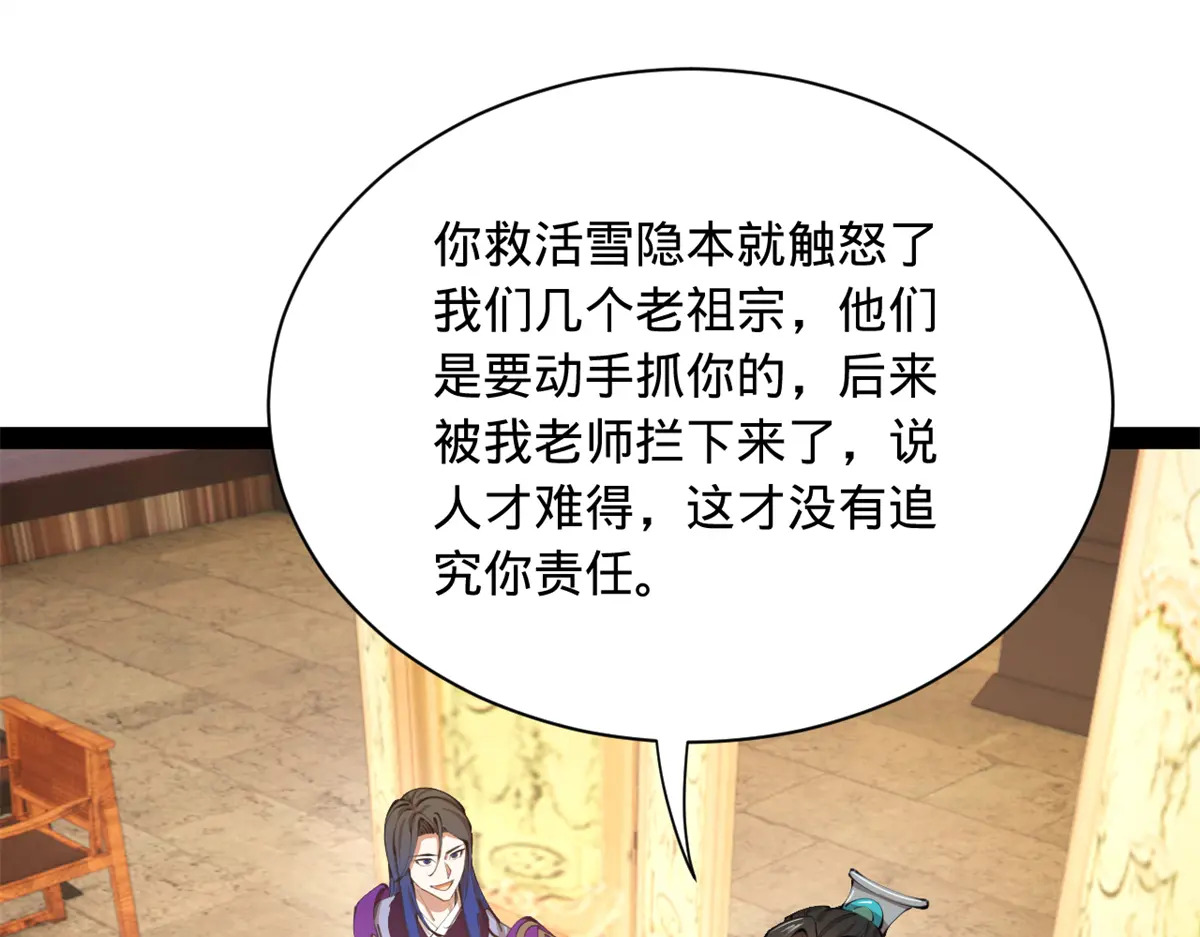 376 大戏开场 第12页