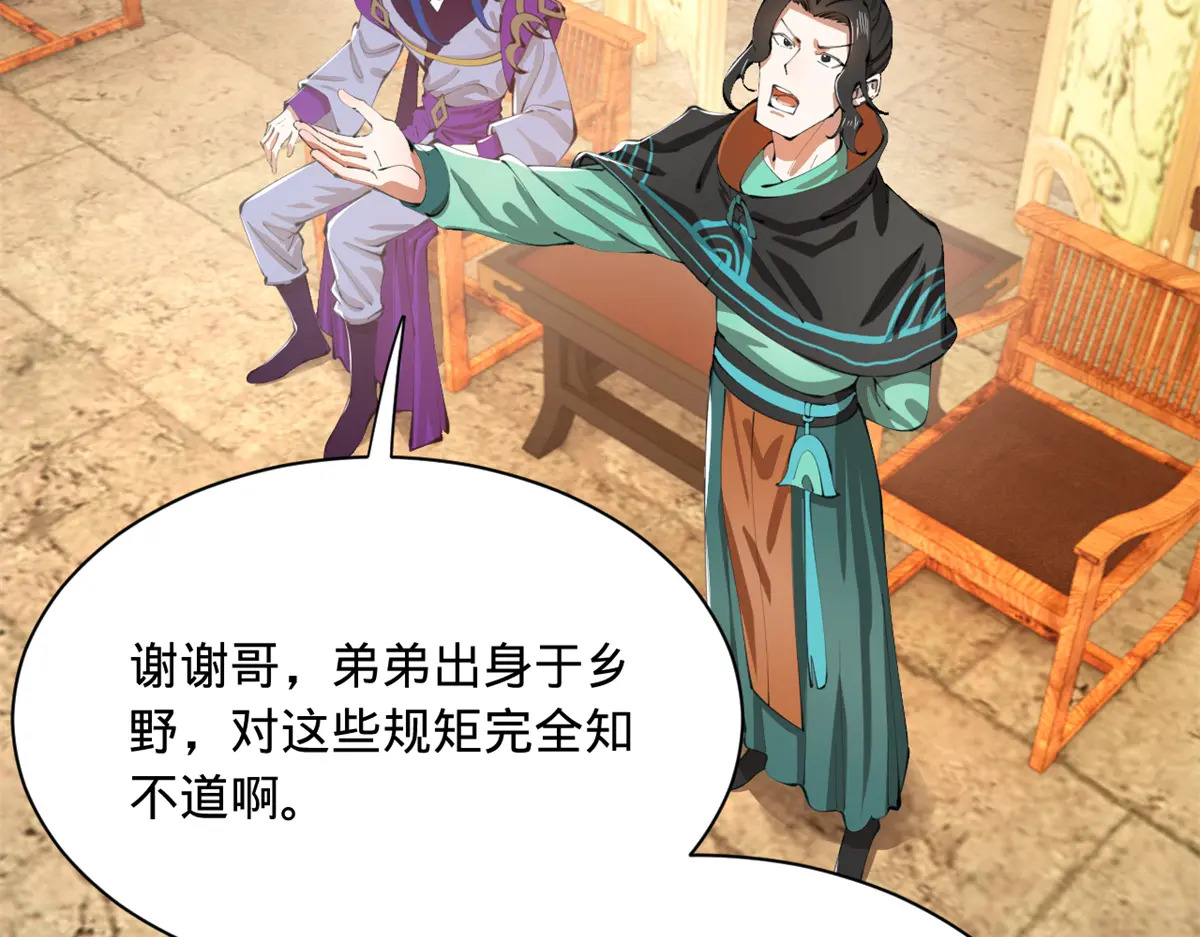 376 大戏开场 第13页
