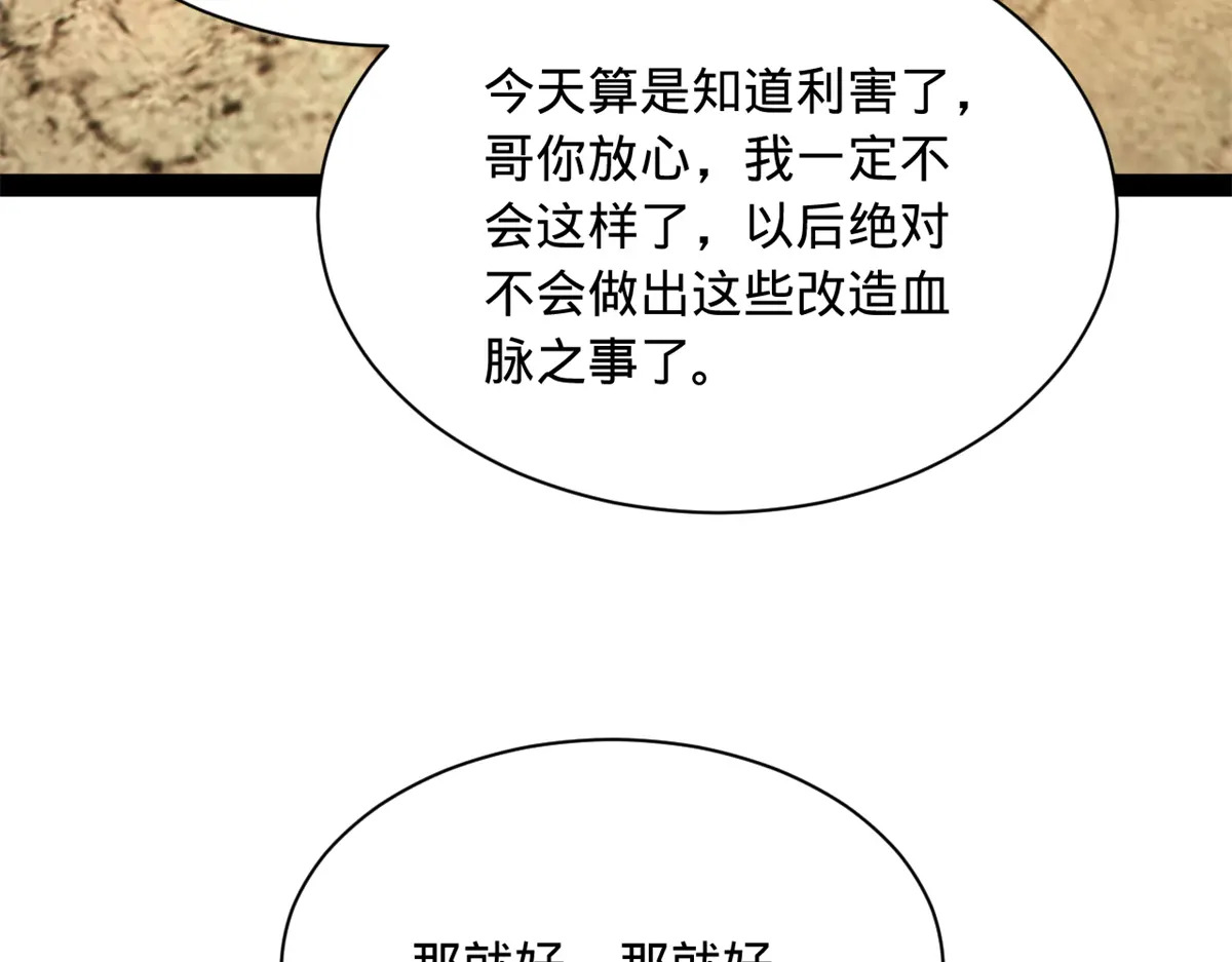 376 大戏开场 第14页