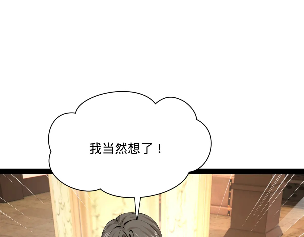 376 大戏开场 第17页