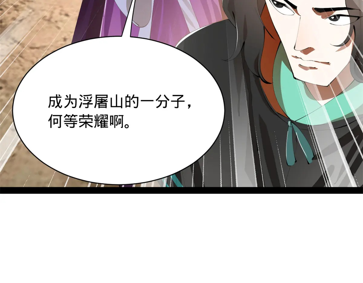 376 大戏开场 第19页