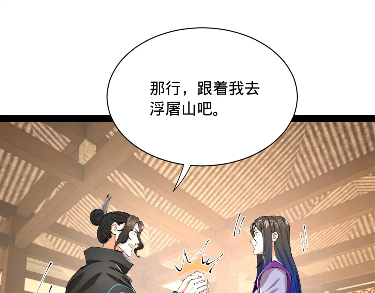 376 大戏开场 第20页