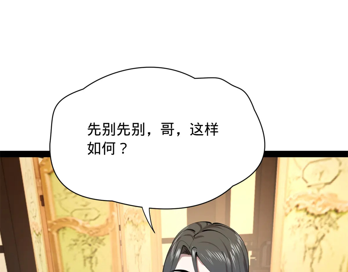 376 大戏开场 第23页