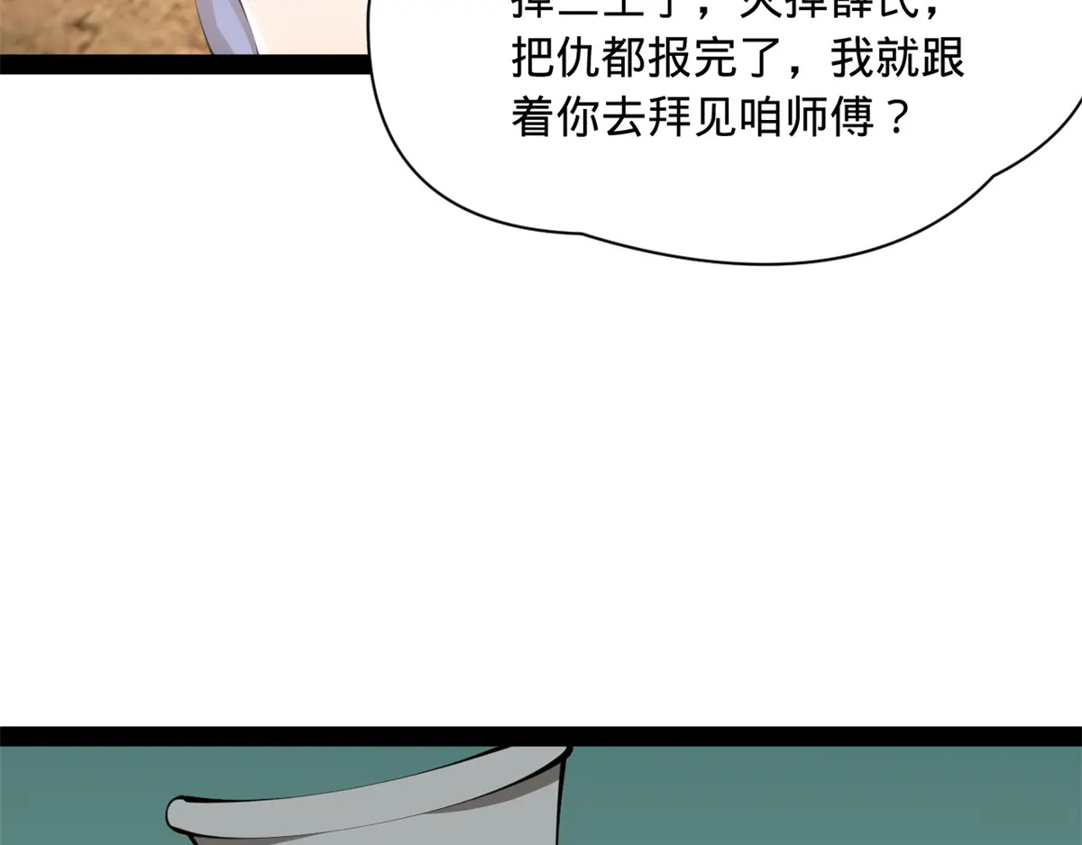 376 大戏开场 第25页