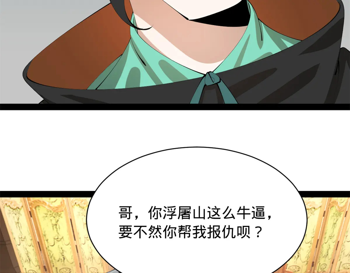 376 大戏开场 第27页