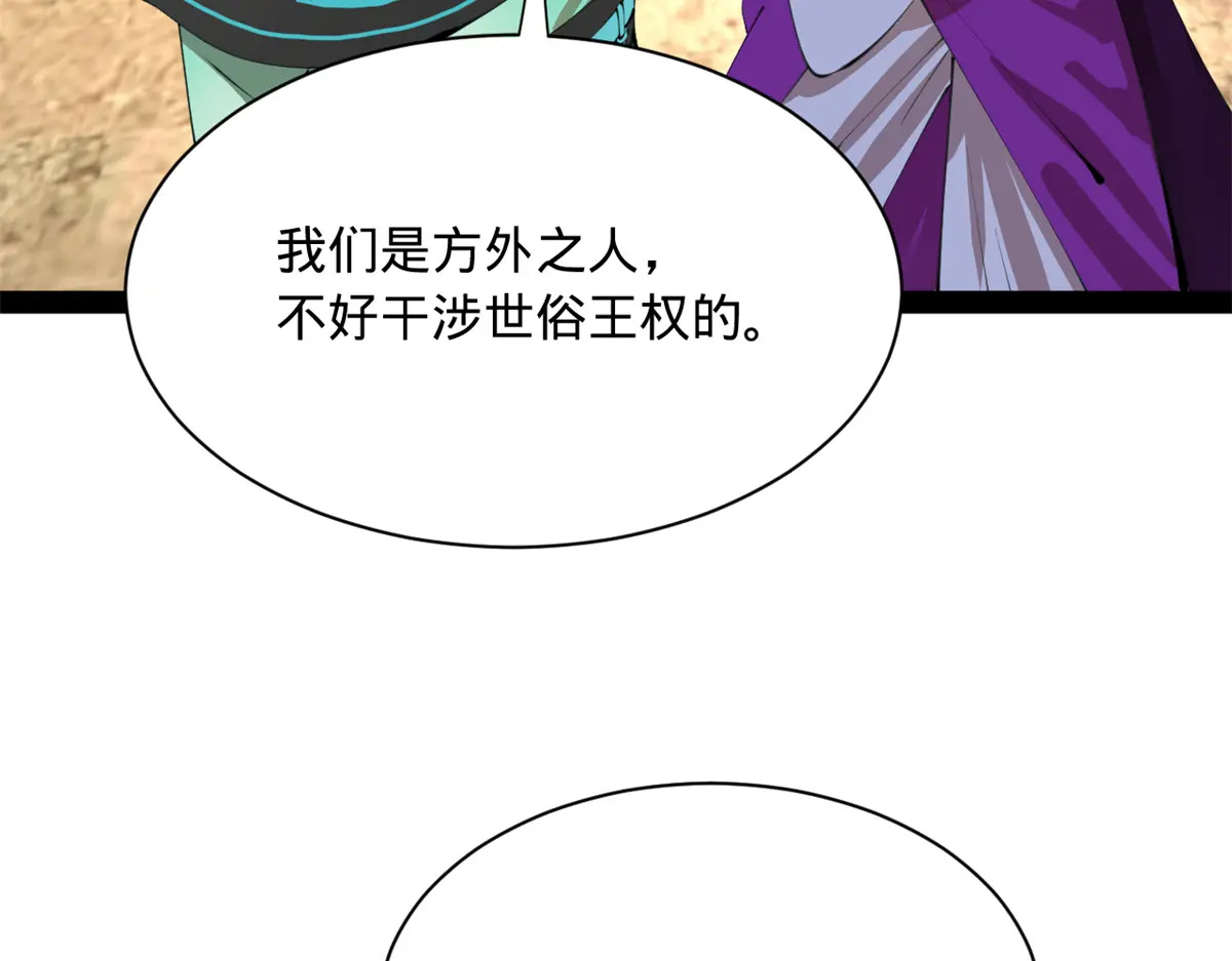 376 大戏开场 第29页